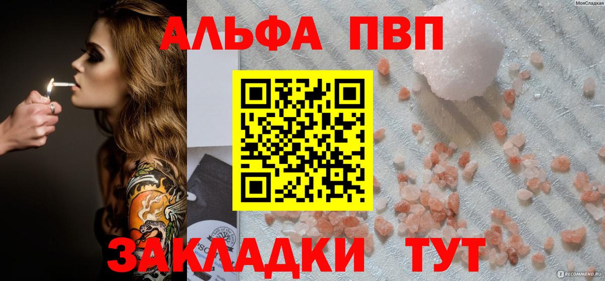 Кольчугино  A PVP кристаллы  купить наркотики сайты  Вход с VPN  Alpha-PVP СК КРИС 