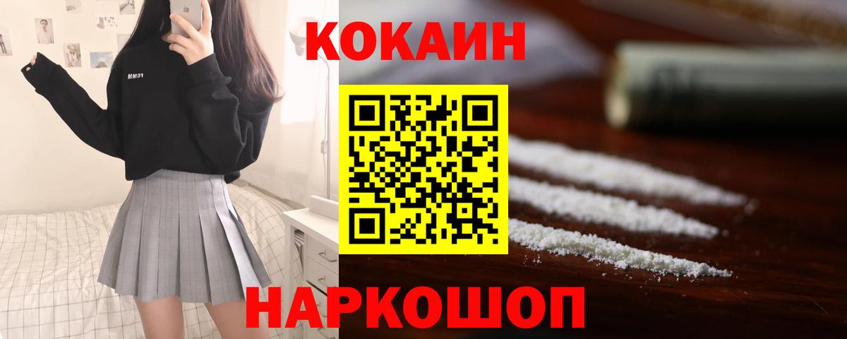 COCAIN FishScale  Вход с VPN  Кольчугино 