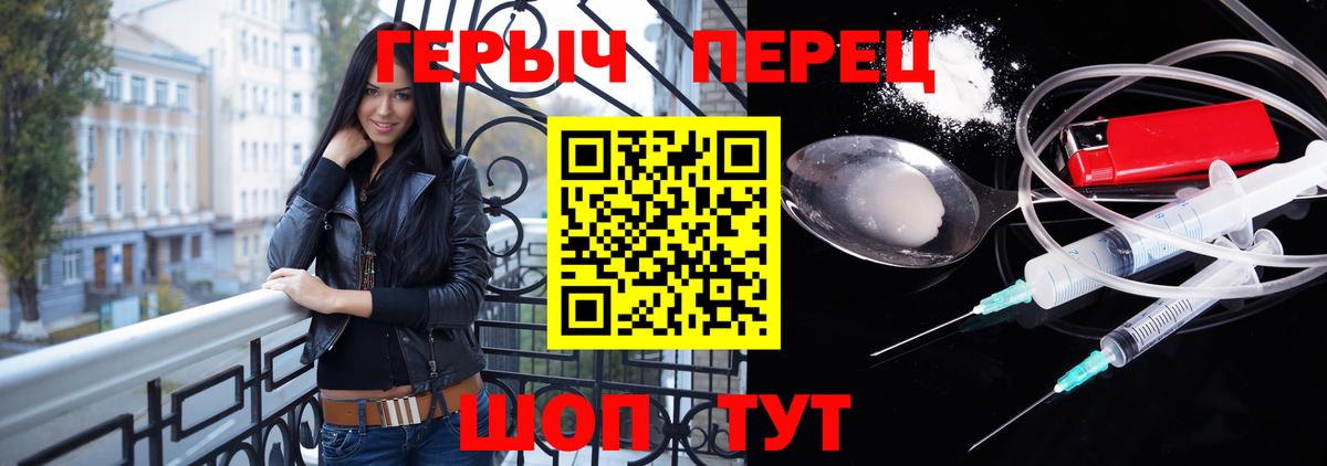 Героин VHQ  Вход с VPN  Кольчугино 