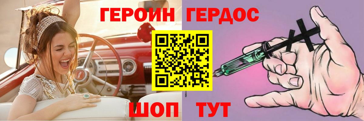 ГЕРОИН белый Кольчугино