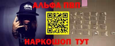 ALPHA-PVP Кинель