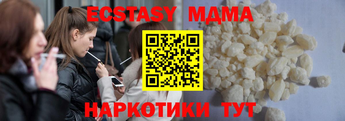 Кольчугино  MDMA молли  Вход с VPN  MDMA VHQ 