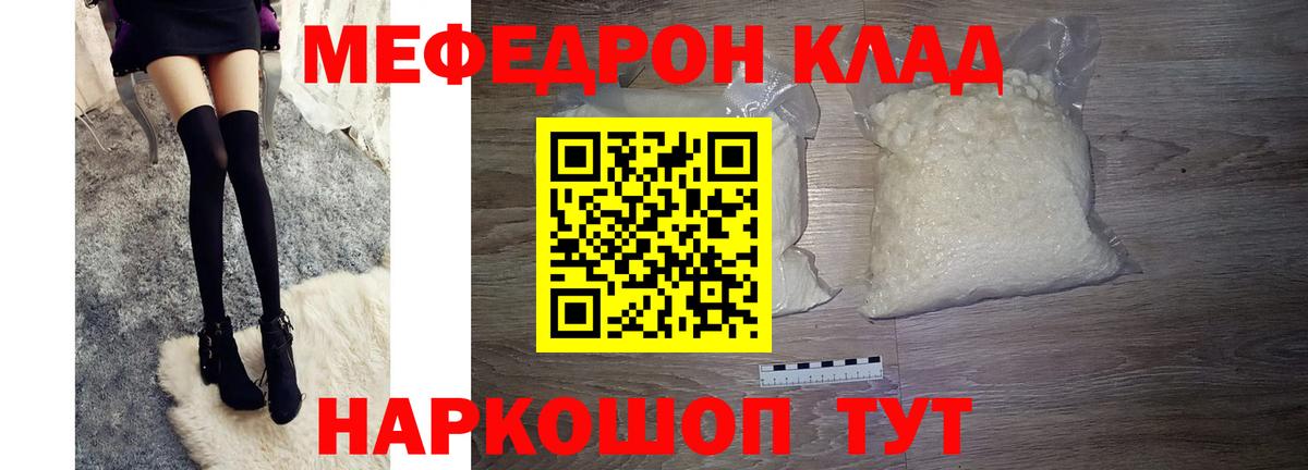 МЕФ мука Кольчугино