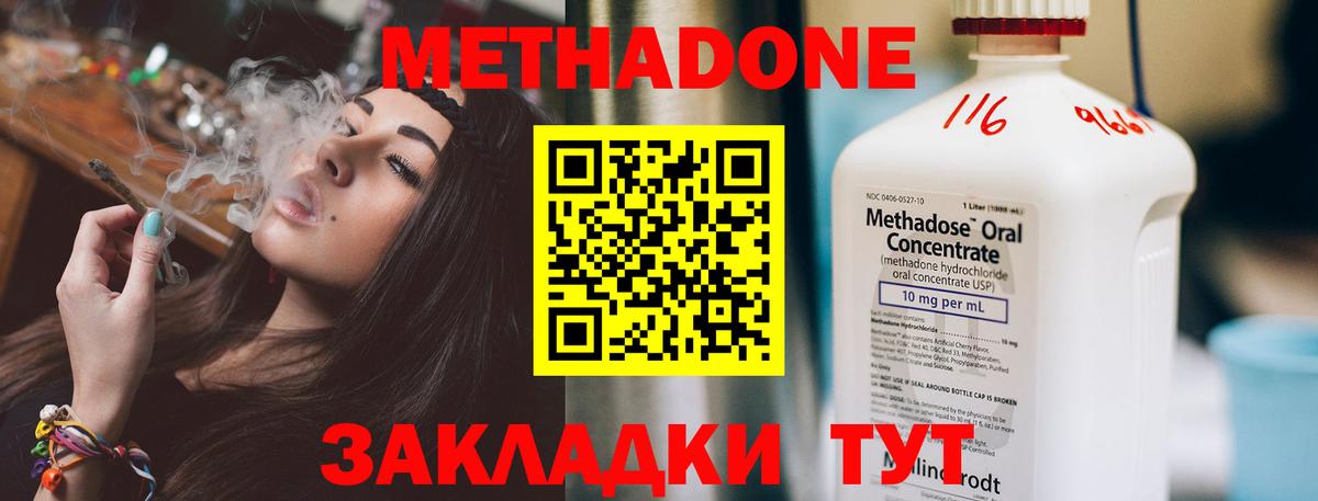 МЕТАДОН белоснежный  Вход с VPN  мега ТОР  Кольчугино  МЕТАДОН VHQ 