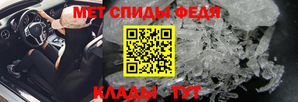 Метамфетамин  Первитин Декстрометамфетамин 99.9%  Вход с VPN  Первитин Декстрометамфетамин 99.9%  Кольчугино 