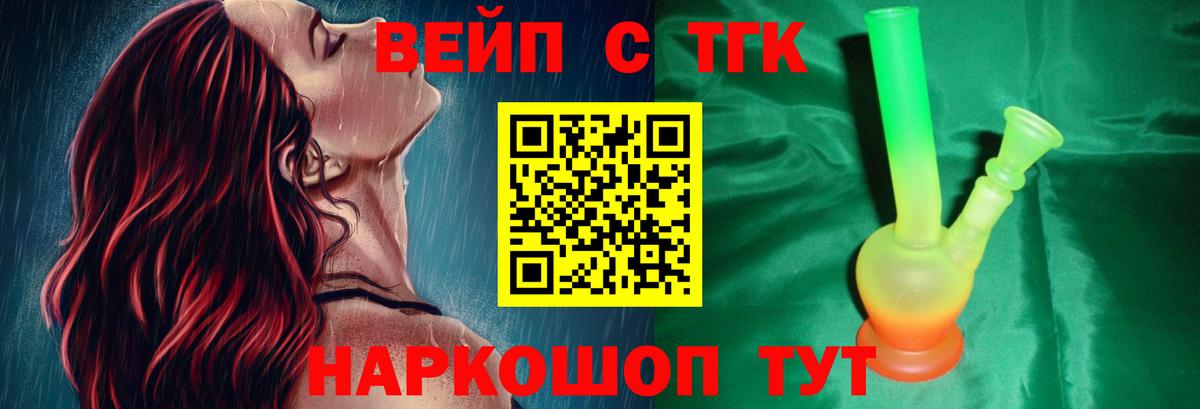 Кольчугино  Дистиллят ТГК Wax  ТГК гашишное масло  Вход с VPN 