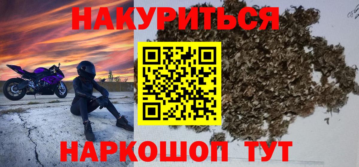 Бошки марихуана конопля  Вход с VPN  Канабис THC 21%  Каннабис THC 21%  Кольчугино 